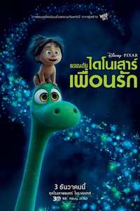 The Good Dinosaur - Posters