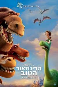 The Good Dinosaur - Posters