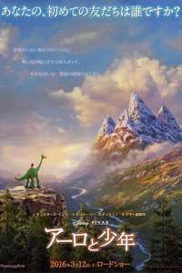 The Good Dinosaur - Posters