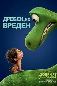 The Good Dinosaur - Posters