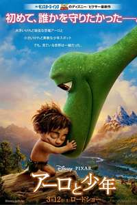 The Good Dinosaur - Posters
