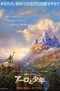 The Good Dinosaur - Posters