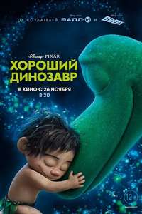 The Good Dinosaur - Posters