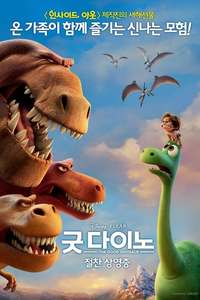 The Good Dinosaur - Posters