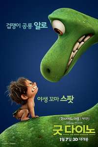 The Good Dinosaur - Posters