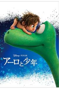 The Good Dinosaur - Posters