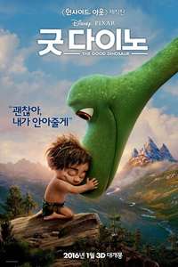 The Good Dinosaur - Posters