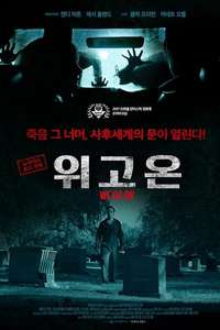 We Go On - Poster