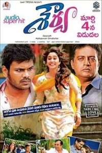 Shourya - Posters