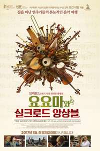 The Music of Strangers: Yo-Yo Ma and the Silk Road Ensemble - Poster