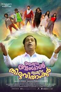 Appuram Bengal Ippuram Thiruvithamkoor - Poster