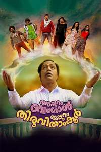 Appuram Bengal Ippuram Thiruvithamkoor - Poster