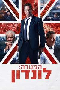 London Has Fallen - Poster