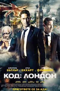 London Has Fallen - Poster