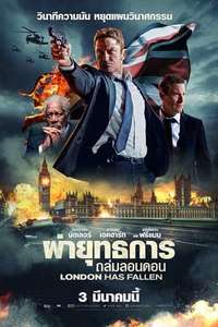 London Has Fallen - Poster