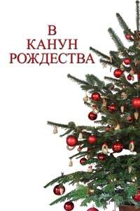 One Christmas Eve - Poster