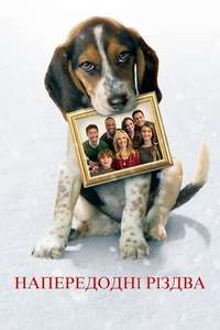One Christmas Eve - Poster