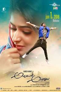 Abbayitho Ammayi - Poster