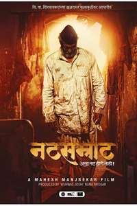 Natsamrat - Poster