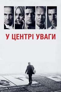 Spotlight - Poster