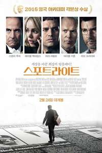 Spotlight - Poster