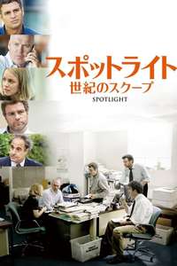 Spotlight - Poster