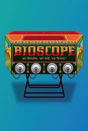 Bioscope (Marathi Movie)