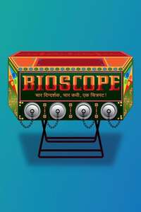 Bioscope (Marathi Movie) - Poster