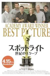 Spotlight - Poster