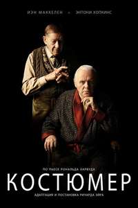 The Dresser - Poster