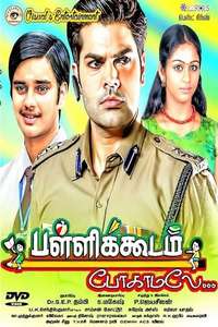 Pallikoodam Pogamale - Poster