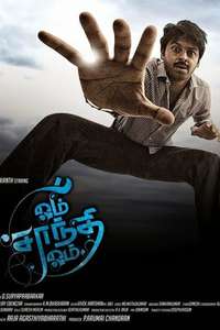 Om Shanthi Om - Poster