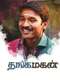 Thangamagan
