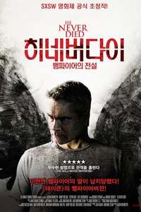 He Never Died - Poster