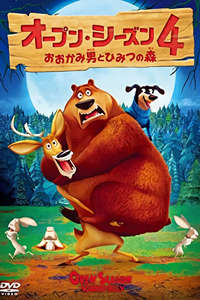 Open Season: Scared Silly - Poster