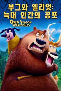 Open Season: Scared Silly - Poster