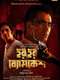 Har Har Byomkesh