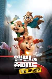 Alvin and the Chipmunks: The Road Chip - Poster