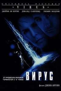 Virus - Poster