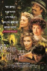 A Midsummer Night's Dream - Poster