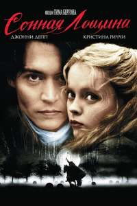 Sleepy Hollow - Poster