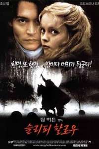 Sleepy Hollow - Poster