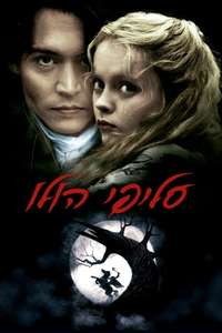 Sleepy Hollow - Poster