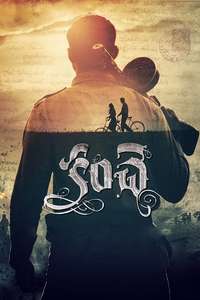 Kanche - Posters