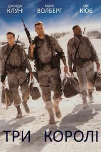 Three Kings - Poster