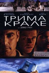 Three Kings - Poster