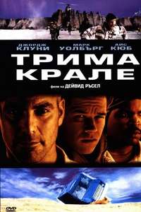 Three Kings - Poster