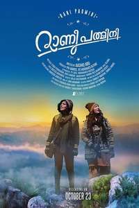Rani Padmini - Posters