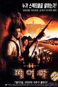 The Mummy - Posters