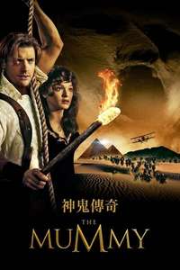 The Mummy - Posters
